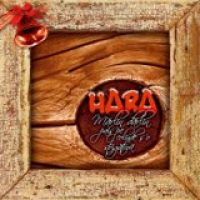 Hara - Marlin Darlin paispe colinde si-o strigatura