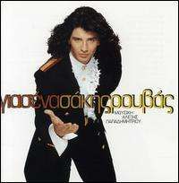 Sakis Rouvas - Gia Sena