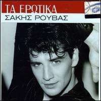 Sakis Rouvas - Ta Erotika