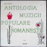 Muzica artisti celebri - Antologia muzicii populare romanesti