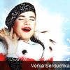 Verka SERDUCHKA