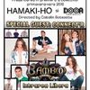 Connect-R, special guest la prezentarea Dooa si Hamaki-Ho